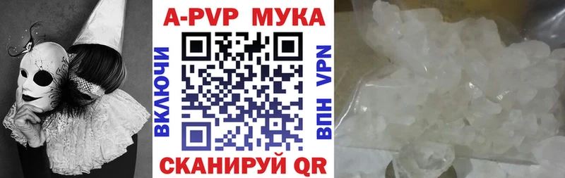 A-PVP мука  Александровск-Сахалинский 