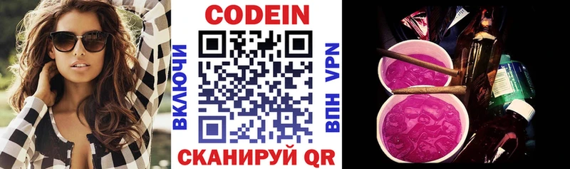 Кодеиновый сироп Lean Purple Drank  Александровск-Сахалинский 
